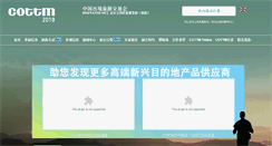 Desktop Screenshot of cottm.cn