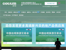 Tablet Screenshot of cottm.cn